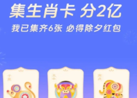 《抖音》2024集卡活动子鼠卡怎么获取