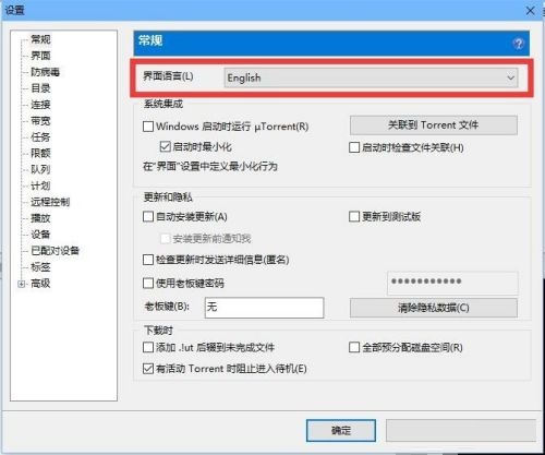 utorrent怎么设置中文(utorrent设置中文的方法)