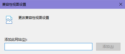 《联想浏览器》怎么设置兼容模式