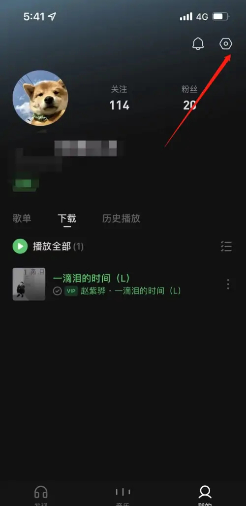 《汽水音乐》如何关闭抖音视频同步