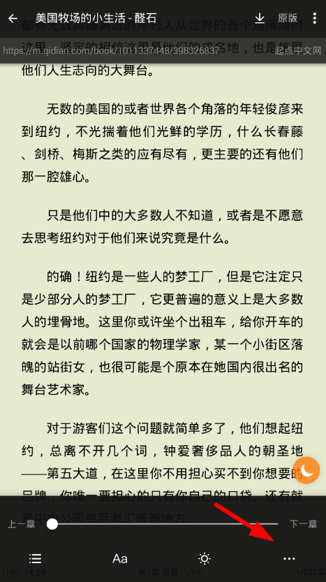 搜书大师如何切换翻页模式(搜书大师切换翻页模式的方法)