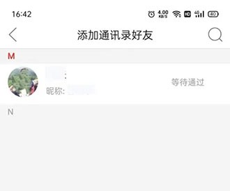 《拼多多》怎么添加好友