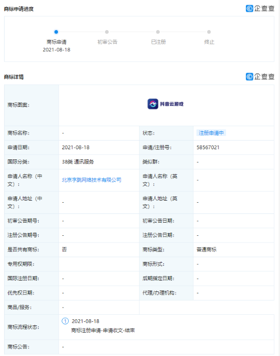 字节跳动申请“抖音云游戏”商标