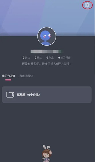 《ACE虚拟歌姬》怎么设置歌词模板