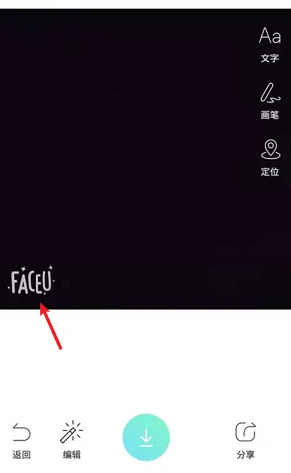 《faceu激萌》怎么设置时间水印