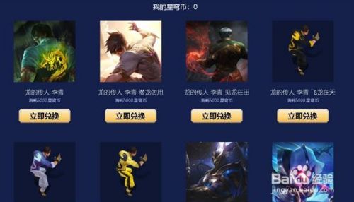 英雄联盟星穹秘宝活动入口，lol2022星穹秘宝活动网址