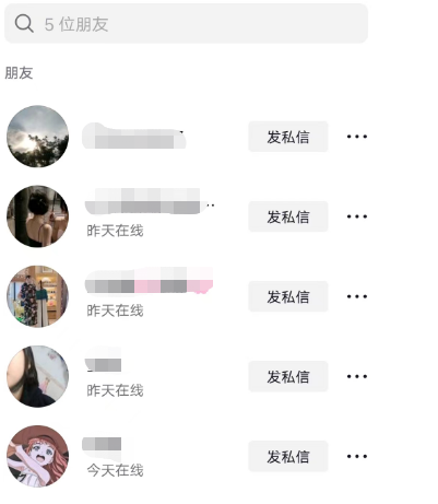 《抖音》对方隐藏在线状态怎么看