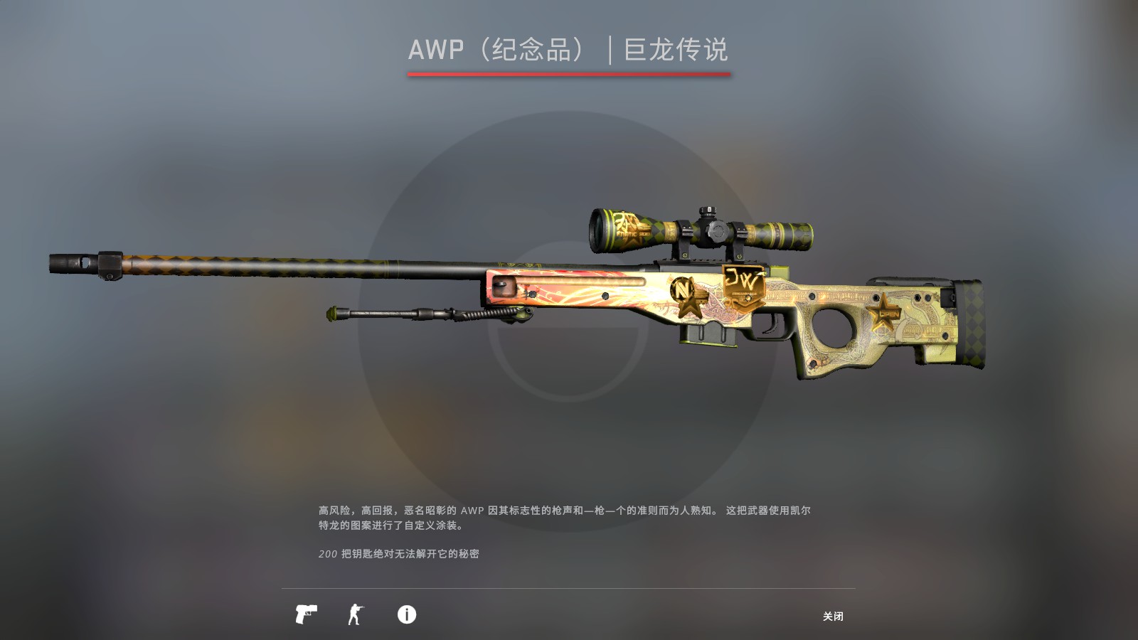 《CSGO》纪念品皮肤怎么获得