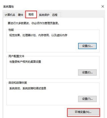 win10配置环境变量在哪里