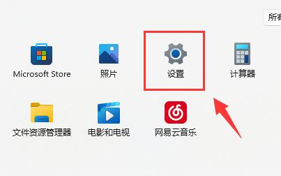 win11怎么调节鼠标灵敏度