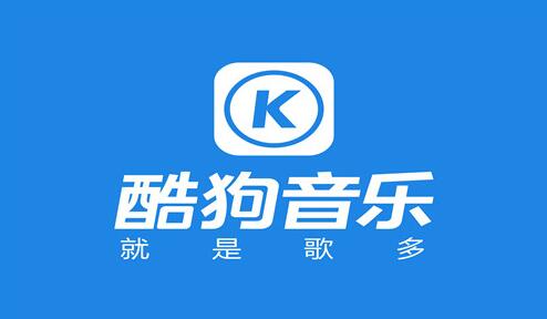 《酷狗》k歌如何开原唱