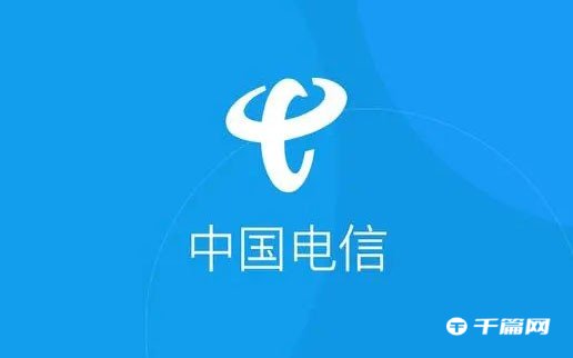 《中国电信》怎么注销账号