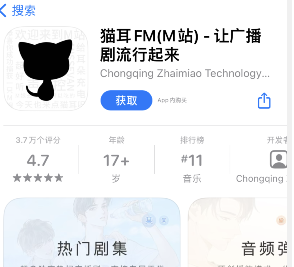 《猫耳fm》如何开启锁屏显示