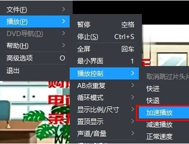 《暴风影音》倍速观看的操作方法与技巧