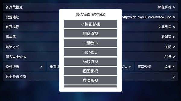 2023影视源接口多仓影视源分享 影视仓配置接口大全