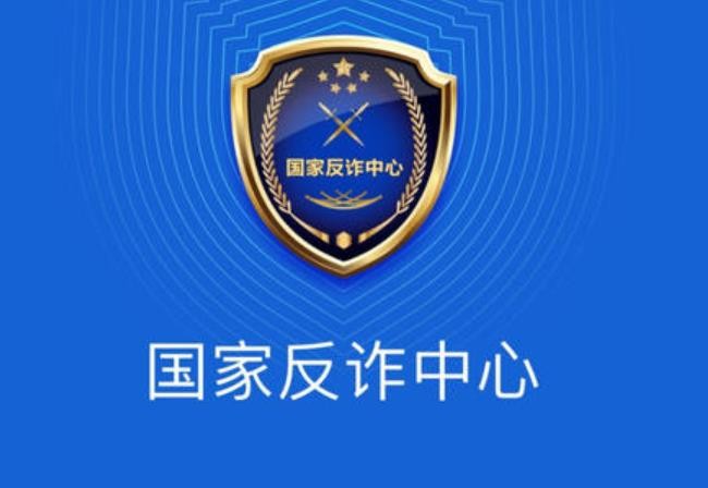 《国家反诈中心》怎么开启预警