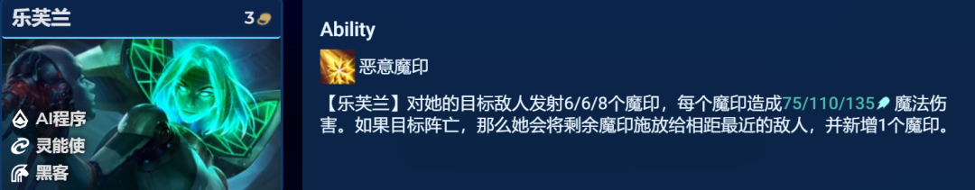 《金铲铲之战》爱心使者妖姬阵容推荐