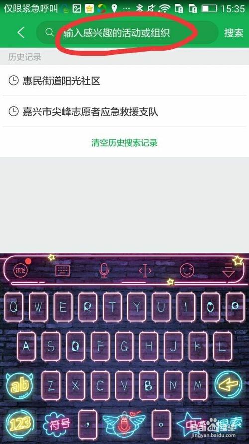 为什么ios志愿汇搜不到组织