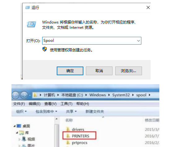 win10打印任务无法删除怎么办