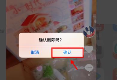 《抖音》怎么删除个人作品