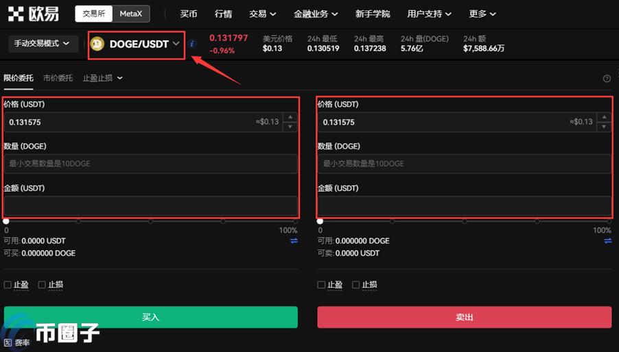 欧易交易所怎么买狗狗币 欧易OKX狗狗币购买步骤