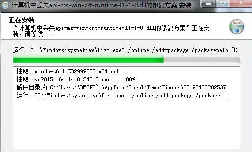 《vc运行库》无法安装也无法修复怎么办