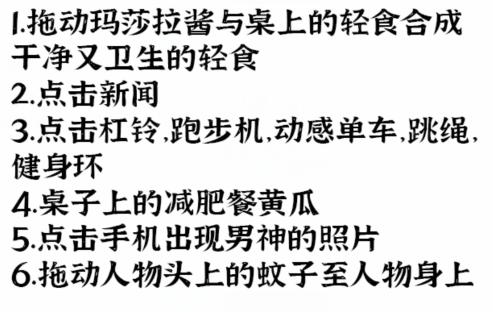 《进击的汉字》大嫂瘦身怎么过