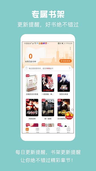 斑马小说app苹果iOS