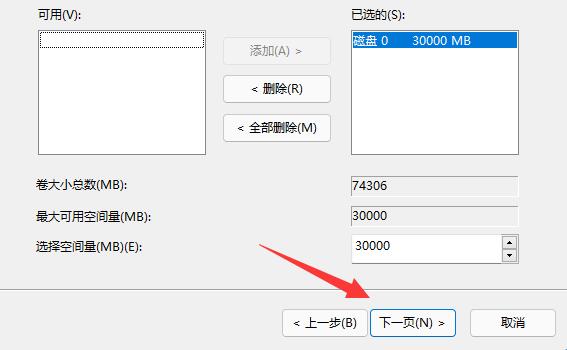 Win11把d盘空间分给c盘