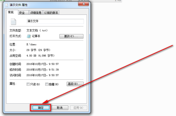 Win7 EFS功能怎么用