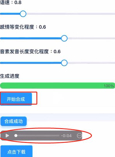 《mikutools》原神语音合成使用方法