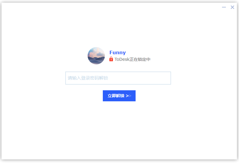 《ToDesk》怎么锁定界面