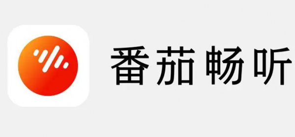 番茄畅听怎么上传音频(番茄畅听上传音频的方法)