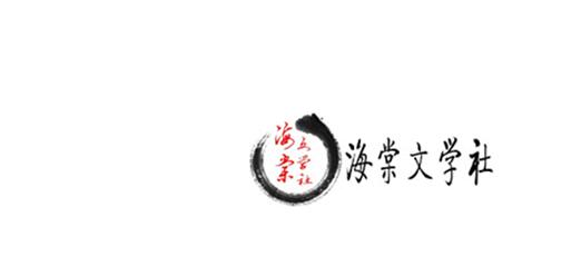 《海棠线上文学城》最新地址及登录方法分享2023