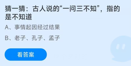 《支付宝》蚂蚁庄园2023年01月08日答案汇总