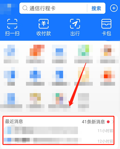 《支付宝》怎么一键取消自动扣款功能