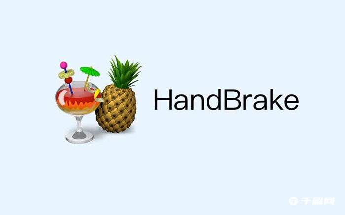 《HandBrake》怎么转换视频格式