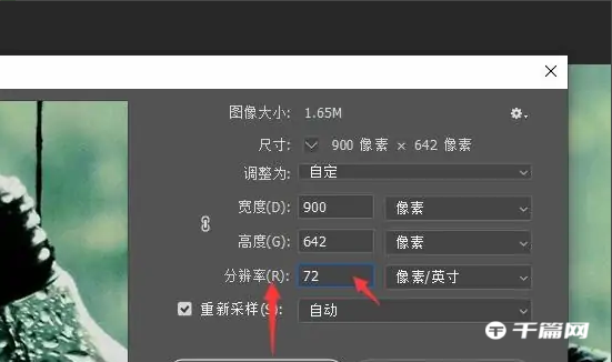 《Photoshop》2023怎么更改图片分辨率