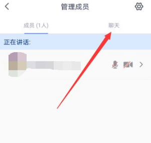 腾讯视频会议怎么打字 腾讯会议怎么打字聊天