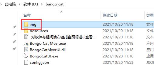 Bongo cat Mver表情更改步骤有哪些