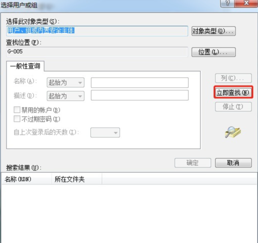 win7安装驱动提示拒绝访问怎么办