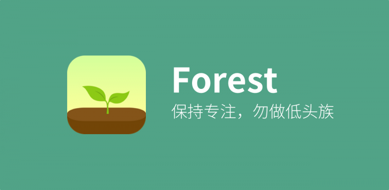 forest如何删除枯树 forest删除枯树方法