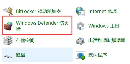 Win11防火墙灰色无法设置解决方法