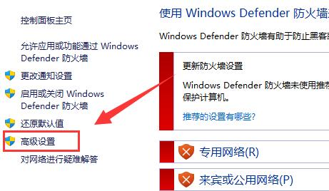 Win11防火墙灰色无法设置解决方法