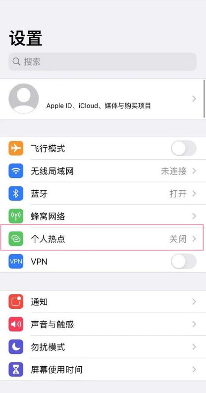 iphone13要怎么来开热点？