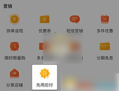 拼多多如何开通先用后付 （拼多多开通先用后付开通步骤介绍）