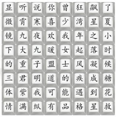 《汉字找茬王》消近期热剧怎么过