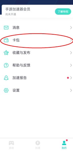 《网易uu加速器》2023年12月6日兑换码一览