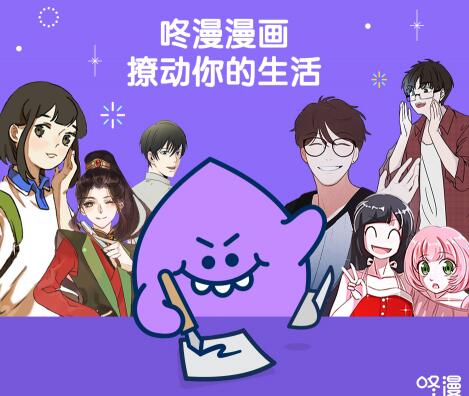 《咚漫漫画》如何开启内置音效