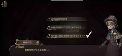 《第五人格》贝尔斯泰因的阴霾第三章玩法攻略技巧分析